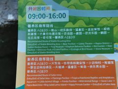 -大连森林动物园