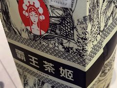 -霸王茶姬(常熟印象城店)