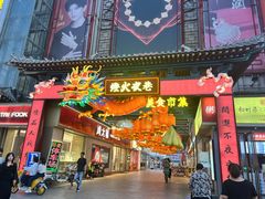 -鼓楼夜市