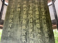 -兰亭风景区