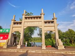 -溱湖国家湿地公园