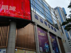 -赛格电子市场(华强北路店)