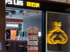 -加伍磅健身(千树店)