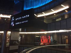 门面-品粹徽园·家常安徽菜