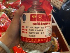 -禄源公·老莞诚饭店