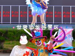 -世界恐龙谷景区