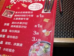 菜单-西豪果木牛排(龙泉万达店)