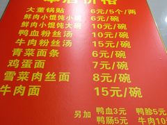 菜单-大董锅贴(崇安寺店)