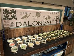 -大龙燚·旷野鲜火锅(广州首店)
