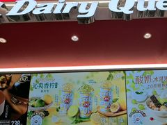 -DQ·蛋糕·冰淇淋(五棵松万达店)