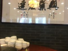 -鸢飞潍坊菜馆(鸢飞大酒店)
