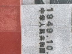 -抗战胜利纪念堂博物馆