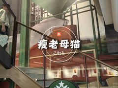 -星巴克臻选(上海今潮8弄店)