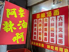 -双冰面馆(茶南店)