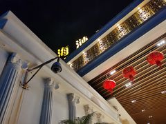 -碧海涟天国际公馆