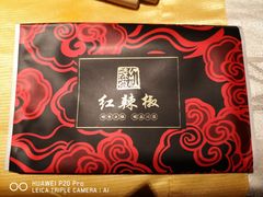-红辣椒·川菜·火锅(科华路店)