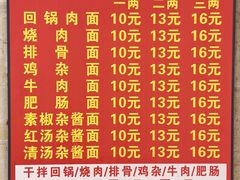 -马王庙刀削面馆(四川省交通学院宿舍店)