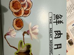 -光明邨大酒家(淮海路店)