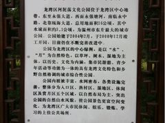 河泥荡公园-河泥荡文化公园