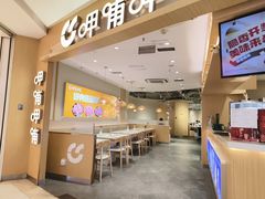 -呷哺呷哺 黄金牧场 (新中关购物中心店)
