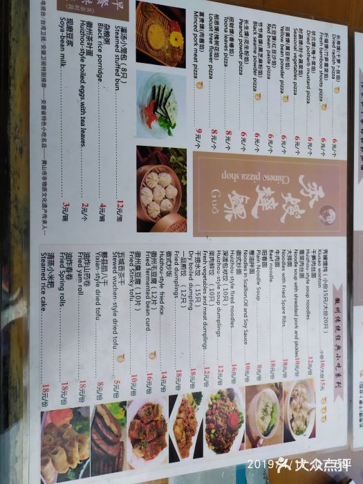 秀嫂挞粿菜单图片