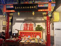 -蓝田九大碗民俗食府(蓝田店)