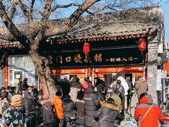 -宫门口馒头铺(创始人总店)