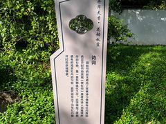 -秋霞圃