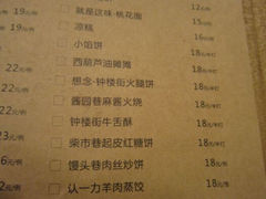 菜单-老太原菜馆(南宫店)
