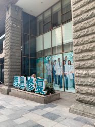 -重庆军科整形美容医院