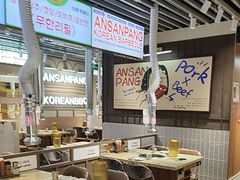 -安又胖韩国烤肉(泰达永旺店)