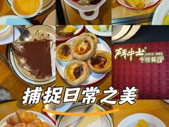 -斗牛士牛排(南京东路店)