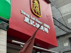 -鹿记油烫鸭(大坝头店)
