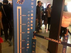 -金逸影城(荟聚IMAX激光店)