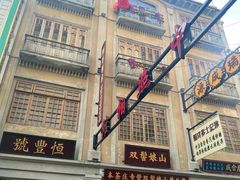 -汕头市小公园