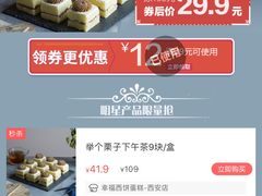 -幸福西饼生日蛋糕·下午茶(大明宫万达店)