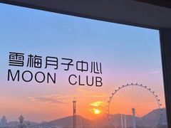 -雪梅月子中心(华侨城店)