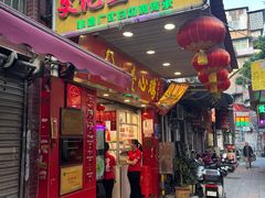 -文记壹心鸡(宝华路店)