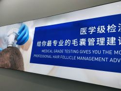 -大麦微针植发全国连锁