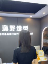 -藤野造型烫染优质
