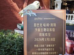 -星巴克臻选(广州沙面店)