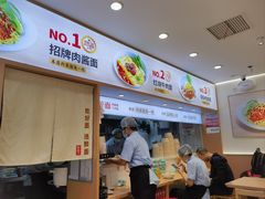 -醉面(西直门凯德茂店)