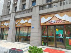 门面-小团圆灶台鱼·百城头牌菜(千岛湖店)