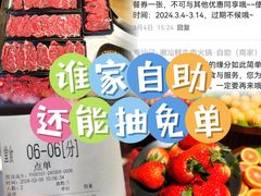 -海汕记·潮汕鲜牛肉火锅·自助