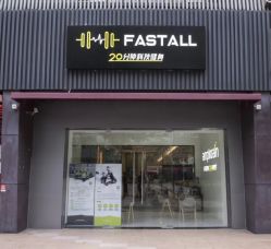 -易型AT20科技健康