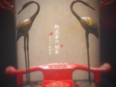 -阿五黄河大鲤鱼(英协路店)