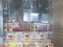 -泽田本家·铜锣烧(美罗城店)