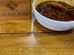 -白家高记肥肠粉(总店)