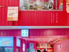 -阮大兴糕团(日月光中心店)