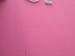 -晓港公园